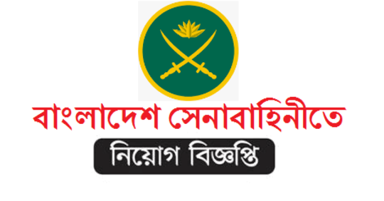 Bangladesh Army (Major- Medical Core) | ejobsalert.com