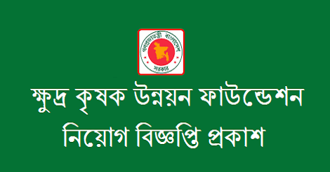 SFDF Circular 2019 - www.sfdf.portal.gov.bd | ejobsalert.com