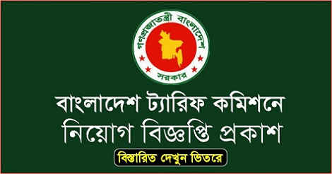 Bangladesh Tariff Commission Job Circular 2020 - www.btc.gov.bd ...