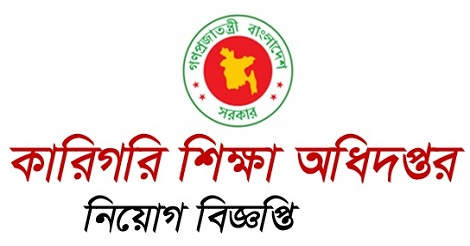 Directorate of Technical Education DTEV Job Circular 2021 - dtev ...