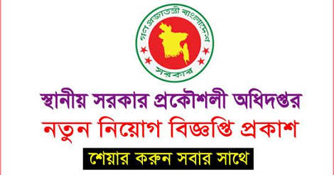 LGED Job Circular 2019 - www.lged.gov.bd | ejobsalert.com