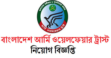 Bangladesh Army Welfare Trust Job Circular 2019 - www.army.mil.bd ...