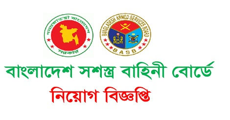 Bangladesh Armed Services Board BASB Job Circular 2019 - www.basb.gov ...