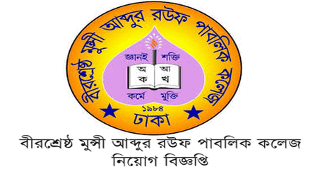 Birshreshtha Munshi Abdur Rouf Public College Job circular 2020 ...