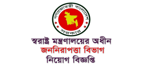 Ministry of Home Affairs Job Circular 2020 - www.mha.gov.bd ...