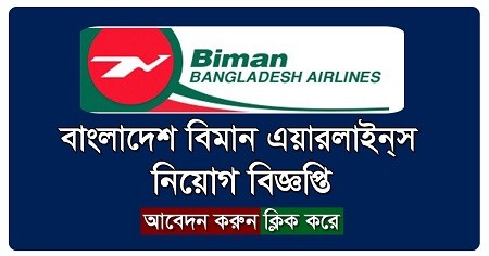 Biman Bangladesh Airlines Job Circular Biman Airlines Com Ejobsalert Com